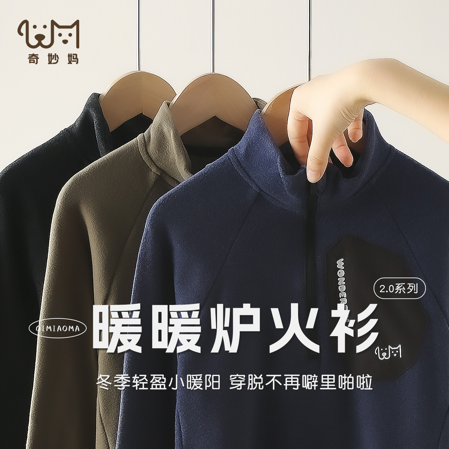 闭眼囤！高品质男童德绒打底衫秋冬款中大童半高领儿童加绒长袖,童装/婴儿装/亲子装,保暖上装,淘宝优惠券,粉丝福利购,淘宝优惠卷