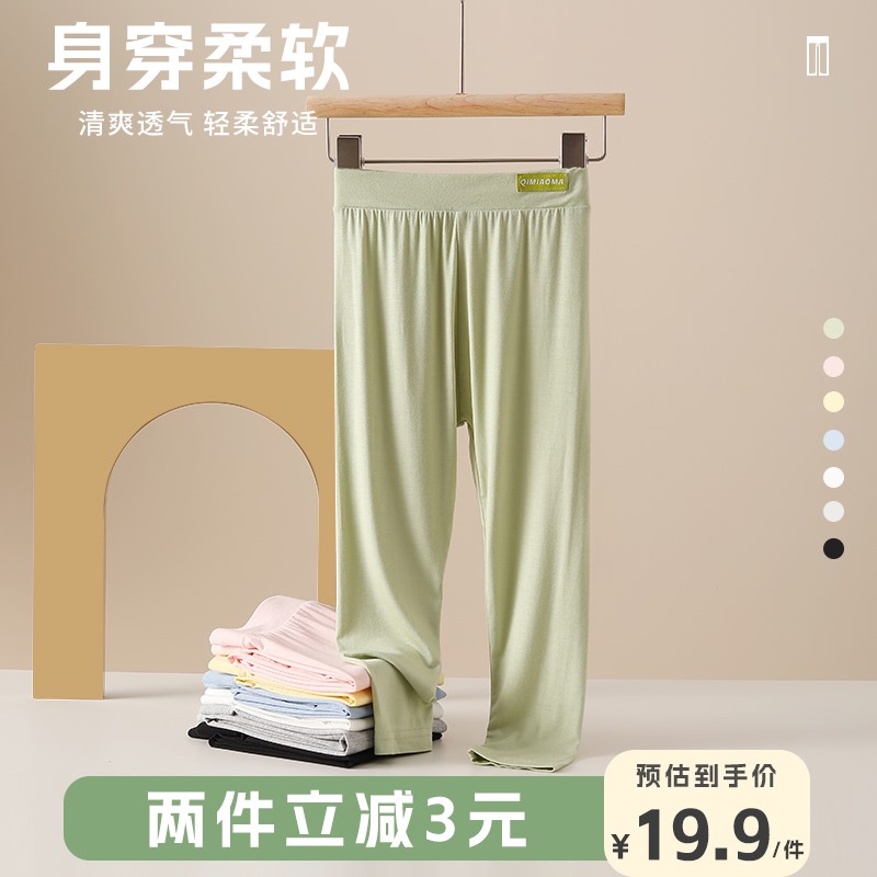 女童打底裤女孩男童儿童秋裤莫代尔女孩家居裤睡裤宝宝线裤中大童,童装/婴儿装/亲子装,裤子,淘宝优惠券,粉丝福利购,淘宝优惠卷