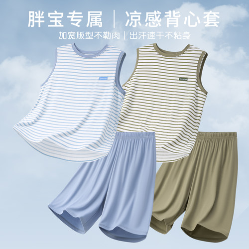 胖宝专属睡衣夏季凉感背心套装