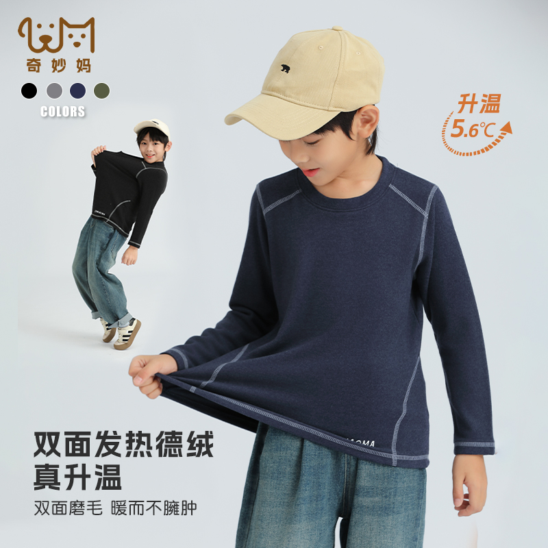 超舒适~儿童德绒运动长袖T恤