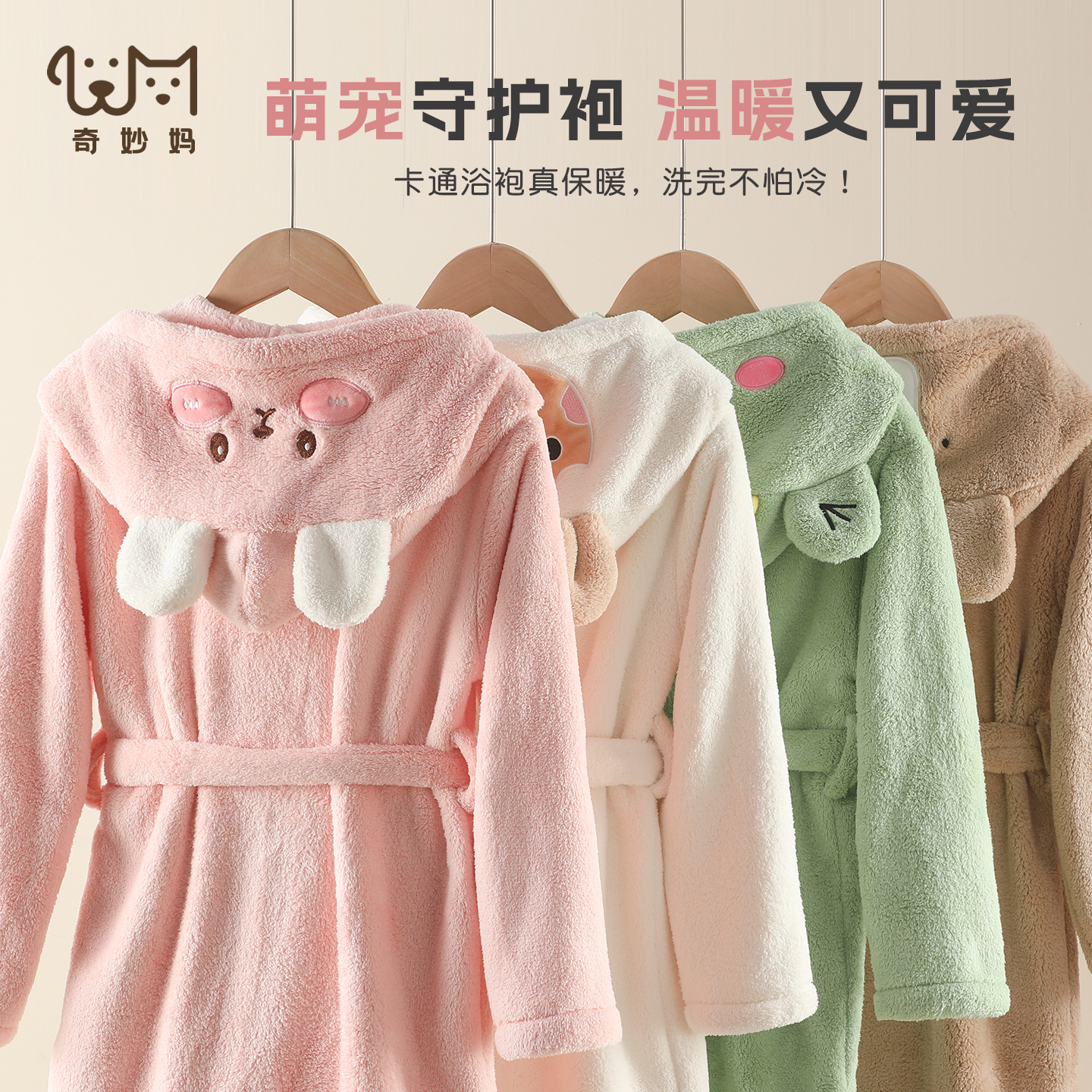 秋冬季女童浴袍带帽加厚男孩浴巾儿童珊瑚绒吸水卡通浴衣宝宝睡袍