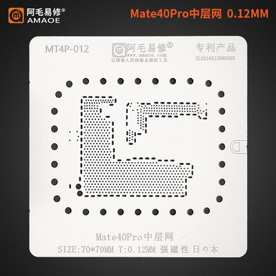 阿毛易修mate40pro植锡网主板