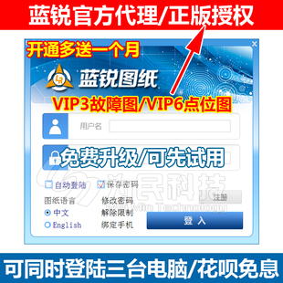 手机维修故障图 蓝锐图纸 VIP6点位图 双开图 VIP3 蓝锐电子图