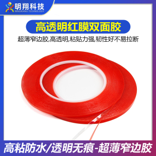 三星 进口双面胶 pad 粘Phone 平板手机触摸屏 透明海绵胶