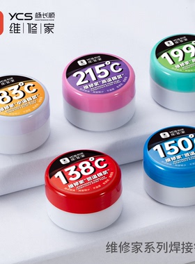 杨长顺维修家锡膏 锡浆手机维修有铅 无铅含银高温 中低温锡浆