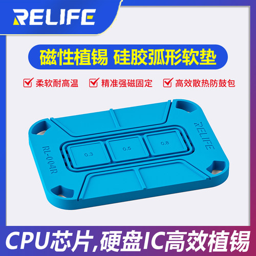 CPU芯片硬盘IC弧形磁吸植锡垫