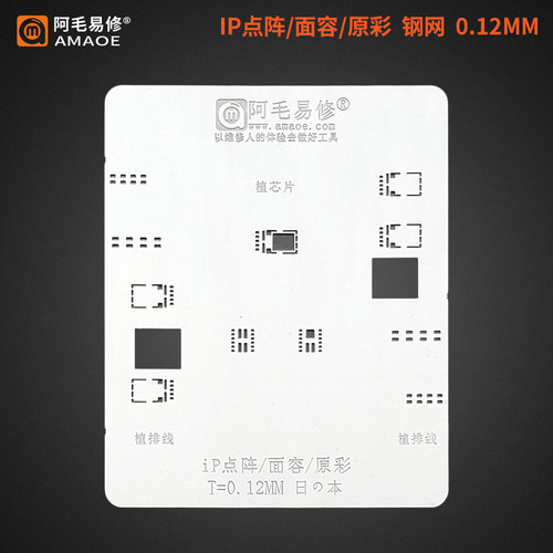 阿毛易修1112系列面容