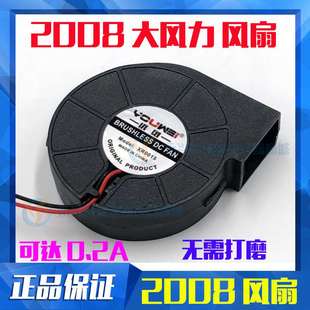 858D风枪大风扇 2008风枪改装 改装 风机 大风扇 适合快克2008风枪