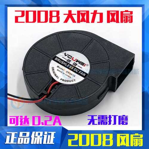 改装大风箱快克风机2008