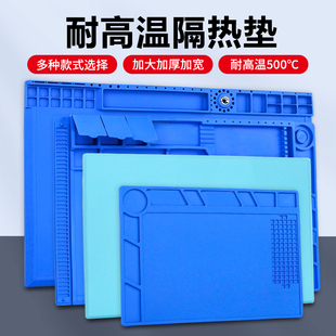 手机电脑维修工作台隔热垫多功能耐高温无气味热风枪焊台硅胶垫子