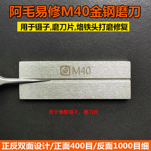 磨刀石修复器修复打磨