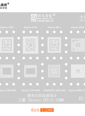 vivo X60阿毛易修 9609/9815/2100/1080/8895/3830 EU5植锡网钢网