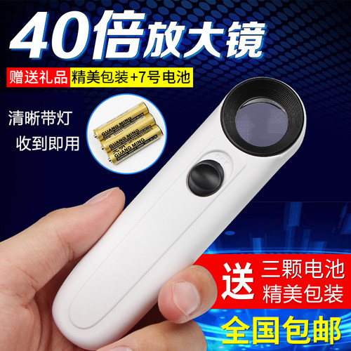 led光源光源珠宝鉴定包邮放大镜