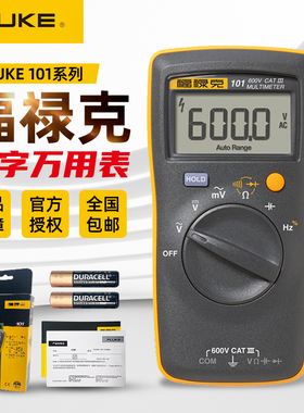 福禄克万用表 FLUKE正品 F101万用表高精度全智能迷你数字万用表