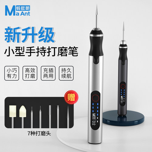 蚂蚁昕手持电动打磨笔可充电调速