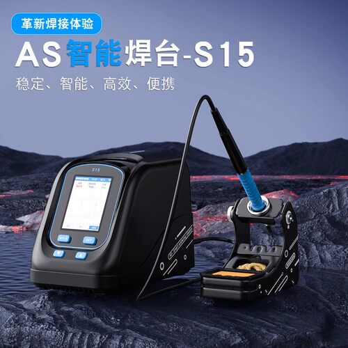 沃尔讯智能焊台S155快速升温维修