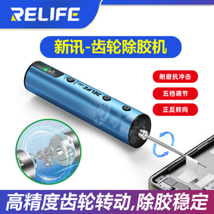 新讯 手机屏幕维修OCA胶除胶神器多功能一体卷胶器 LG2齿轮除胶机