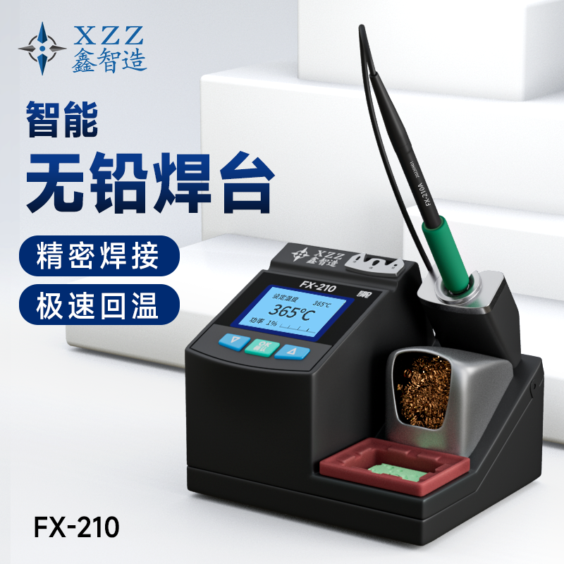 鑫智造无铅数显焊台FX210纯铜变压器 快速升温恒温210 焊接电烙铁