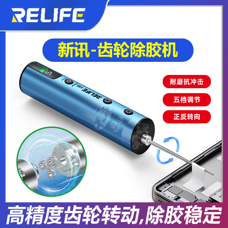 齿轮除胶机屏幕去除OCA胶