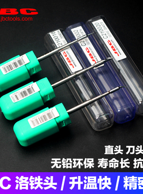 JBC210烙铁头JBC焊台T210原装焊笔刀头弯尖直尖烙铁头