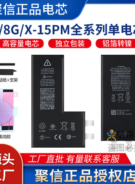 聚信电芯超容适用苹果X/XR/XSMAX/11promax/12/13/mini电池不弹窗