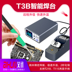 Паяльник 艾讯t3b智能焊台210 115纳米精密焊接 快速升温 电烙铁头 2秒化锡