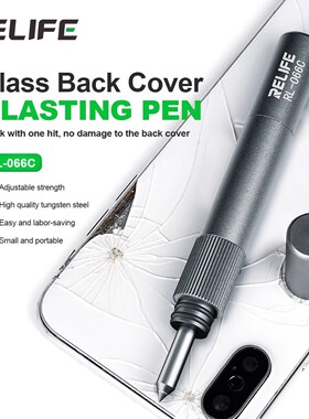 新讯 RL-066C爆破笔玻璃后盖金刚笔适用苹果后玻璃镜框破碎器