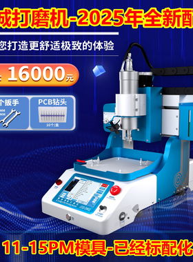 精诚智能打磨机JCID-EM03支持4脚芯片6脚芯片WIFI一键打磨WIFI联