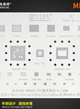 阿毛易修植锡网阿毛易修