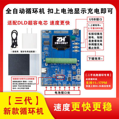 适用循环机电池跑健康度效率