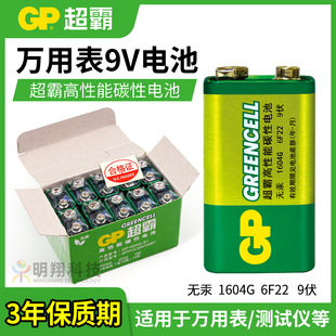 测试仪电池 万用表电池 遥控器电池 仪器电池 9V电池 话筒电池