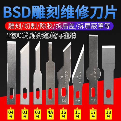 铲胶除胶刮胶刀片平口刀片铲刀