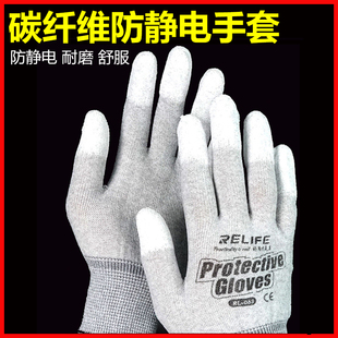 新讯工具防静电手套手机维修拆屏涂指防滑耐磨透气涂胶劳保手套