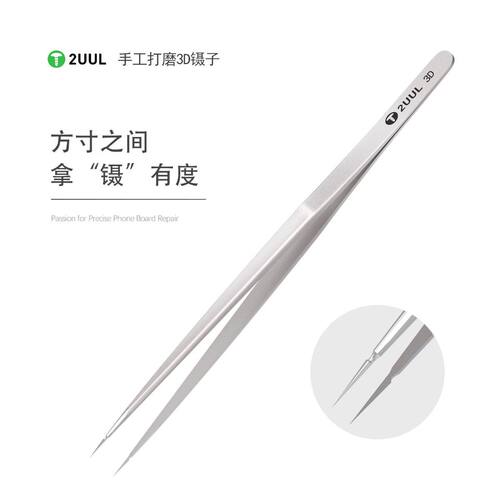 手机维修镊子2UUL高精密