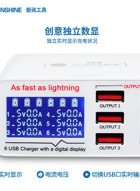 新讯SS-304Q多口USB充电器排插多孔手机智能5V3.5A多功能显示快充