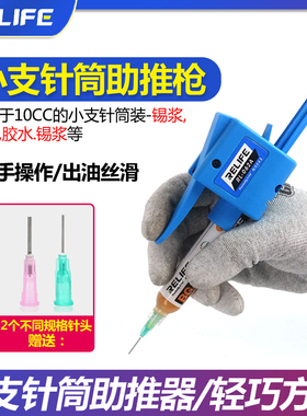 新讯小支针筒手动打胶枪10cc助焊膏绿油锡浆胶水针管针筒助推杆器