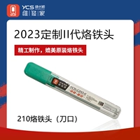 Ycsii Generation 210 Splering Iron Head (1 край ножа)