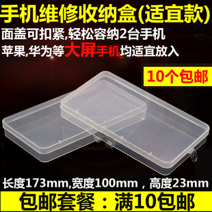 十个包邮-手机维修主板零件收纳盒  元件盒   主板零件置放盒