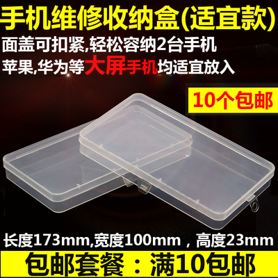 包邮-主板零件收纳盒盒手机维修
