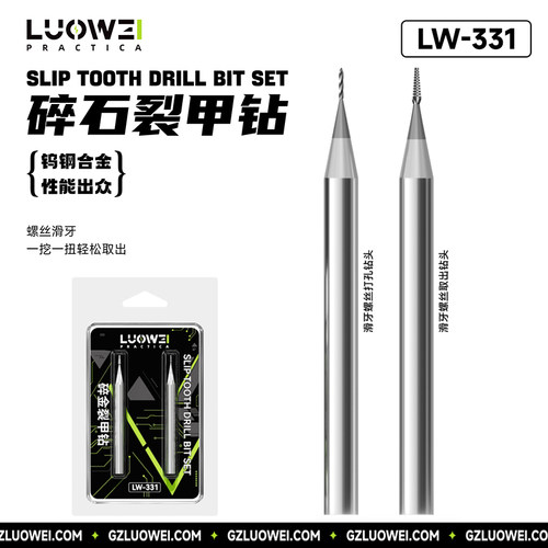 手机维修2.35mm滑牙螺丝钻头