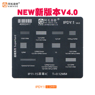 Pro mini Max液晶屏幕ic钢LCD植锡网 iphone13 IPDY1适用16苹果11