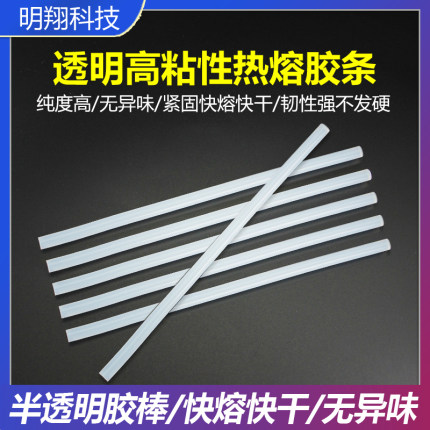 艾瑞泽热熔胶枪胶棒透明热熔胶水棒加长胶棒胶条DIY饰品7mm11mm