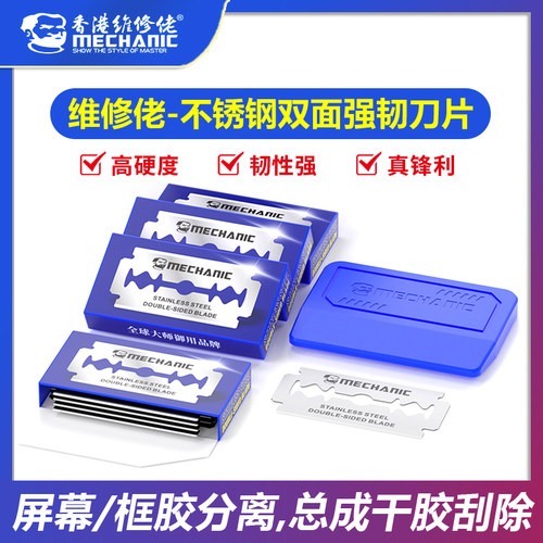 维修佬不锈钢刀片磁吸刀柄