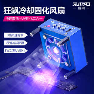包邮 uv固化灯二合一太极风扇 快速散热排烟 狂飙冷却固化风扇