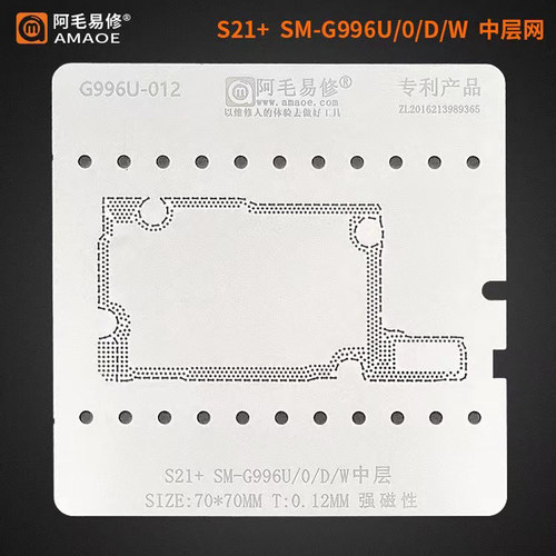 阿毛易修三星S21+中层植锡网