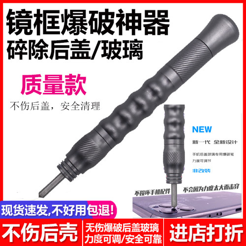 苹果拆后盖11promax爆破笔夹具