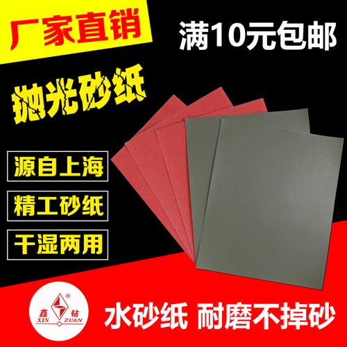 磨砂纸砂纸砂皮砂布鑫钻