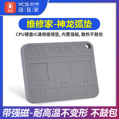 杨长顺维修家神龙弧垫