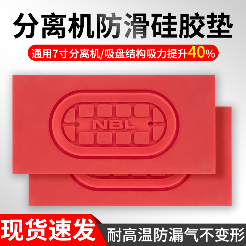 万能分离垫屏幕液晶吸附