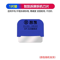 Экран, лезвие, 1 шт